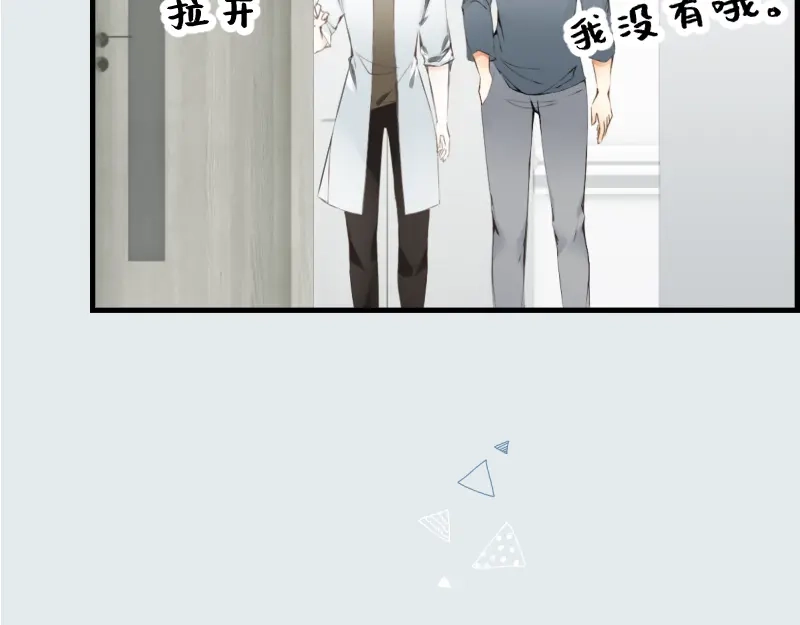 《游戏，未结束》67.听到那句暗语吧 第10页