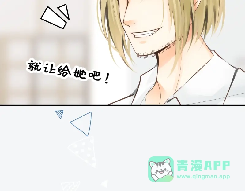 《游戏，未结束》68.爱是一种疾病 第31页