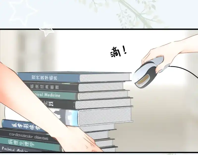 《游戏，未结束》68.爱是一种疾病 第9页