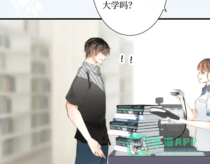 《游戏，未结束》68.爱是一种疾病 第11页
