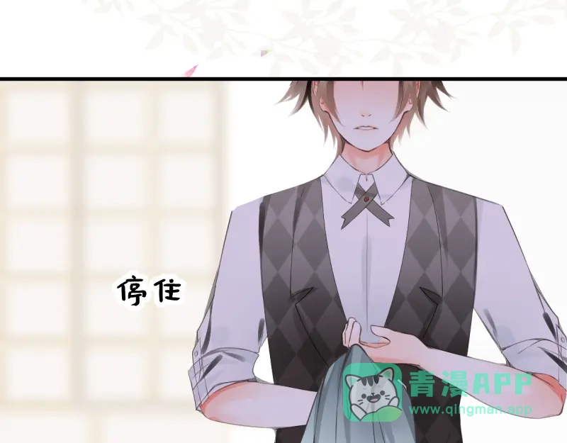 《游戏，未结束》68.爱是一种疾病 第46页