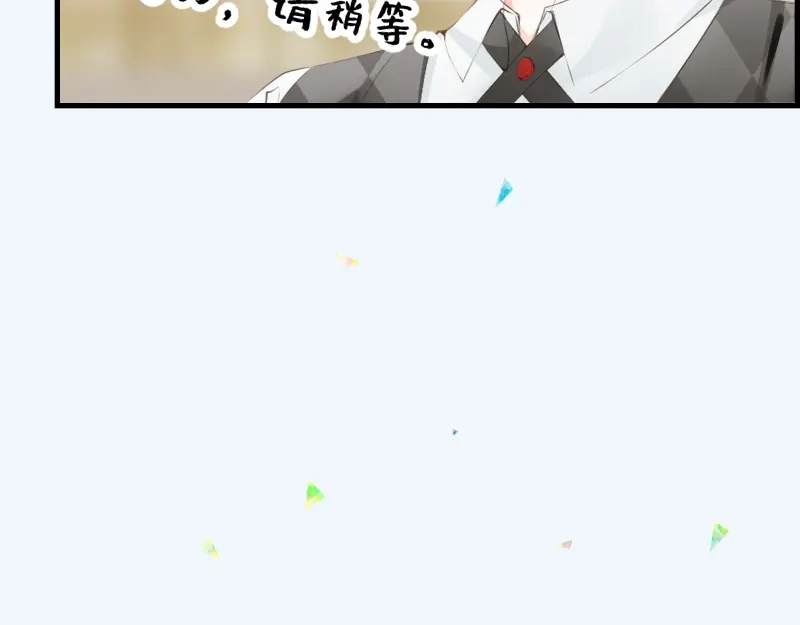 《游戏，未结束》68.爱是一种疾病 第19页