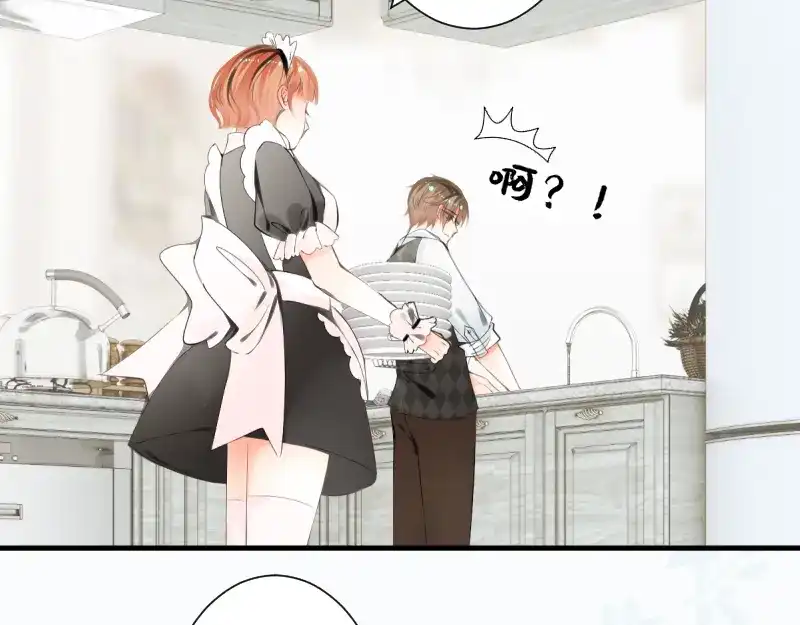 《游戏，未结束》68.爱是一种疾病 第38页