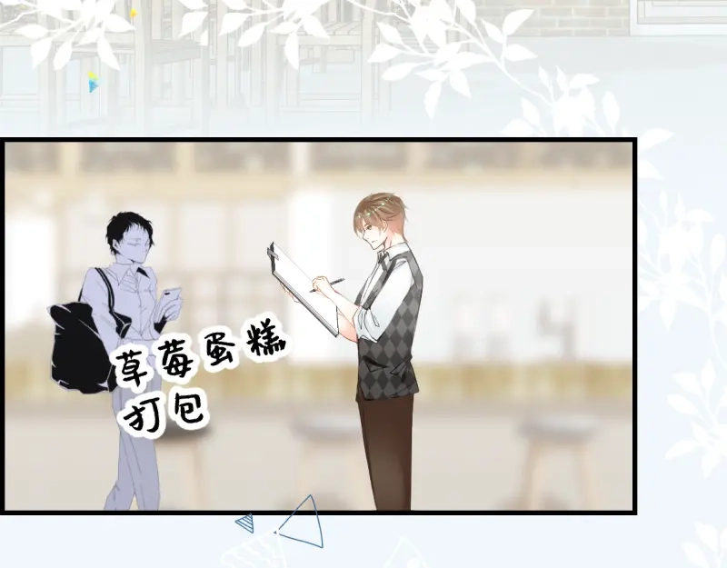 《游戏，未结束》68.爱是一种疾病 第17页