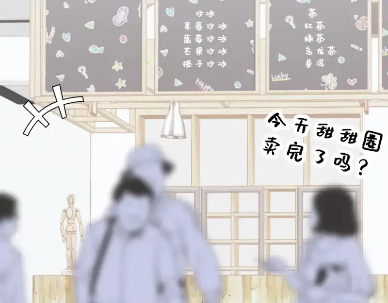 《游戏，未结束》68.爱是一种疾病 第25页