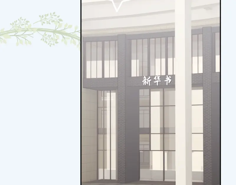 《游戏，未结束》68.爱是一种疾病 第2页