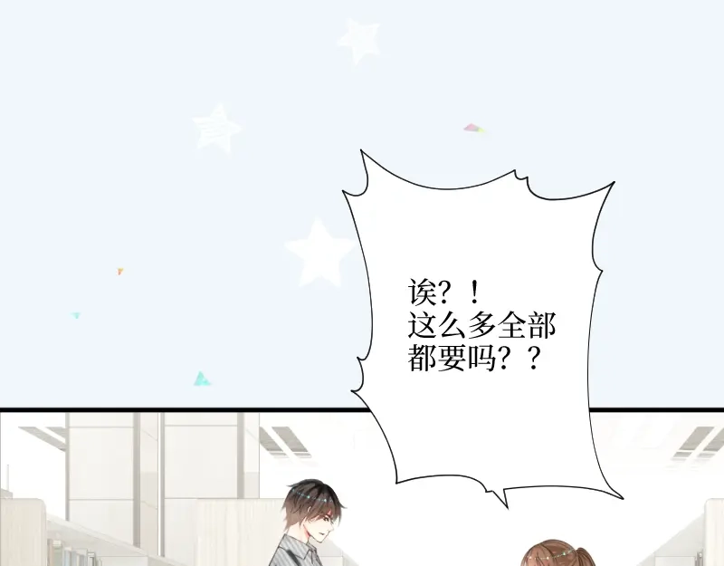 《游戏，未结束》68.爱是一种疾病 第7页