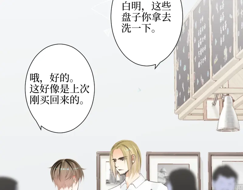 《游戏，未结束》68.爱是一种疾病 第33页