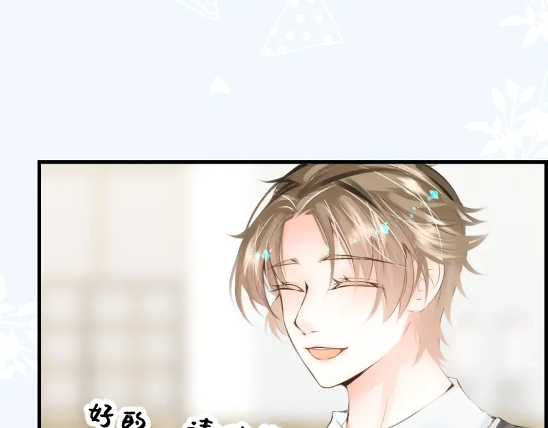 《游戏，未结束》68.爱是一种疾病 第18页
