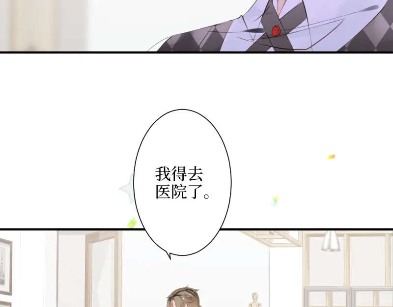 《游戏，未结束》69.使人软弱也使人坚强 第2页