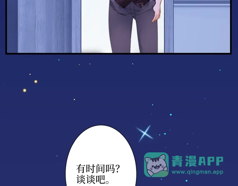 《游戏，未结束》69.使人软弱也使人坚强 第16页