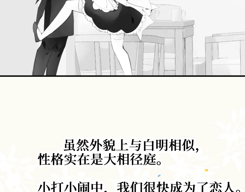 《游戏，未结束》69.使人软弱也使人坚强 第45页