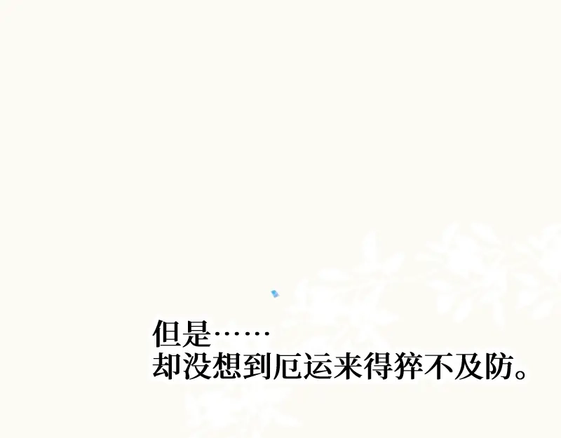 《游戏，未结束》69.使人软弱也使人坚强 第47页