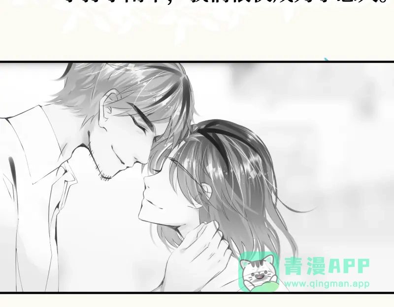 《游戏，未结束》69.使人软弱也使人坚强 第46页