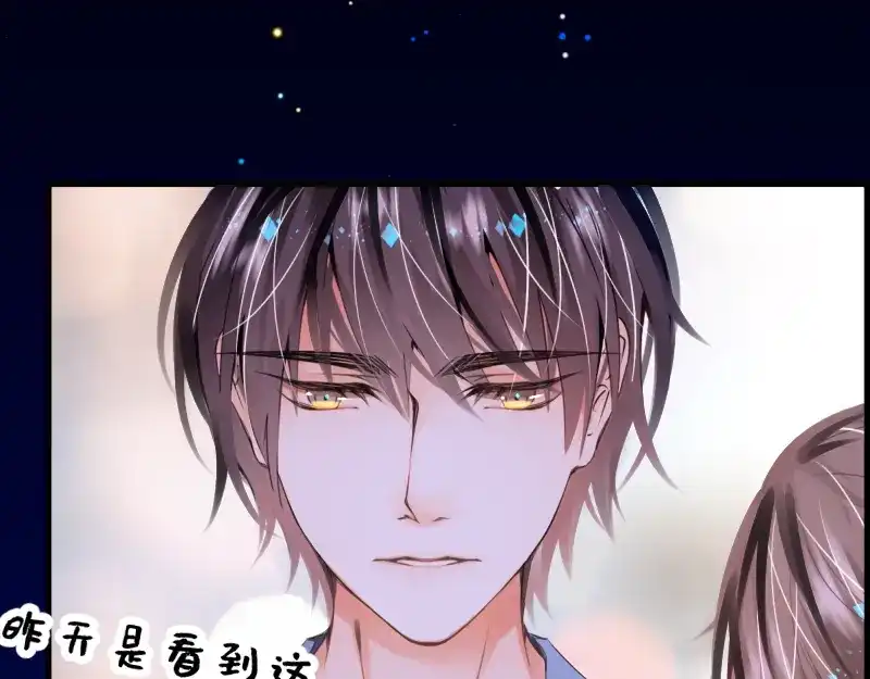 《游戏，未结束》69.使人软弱也使人坚强 第9页