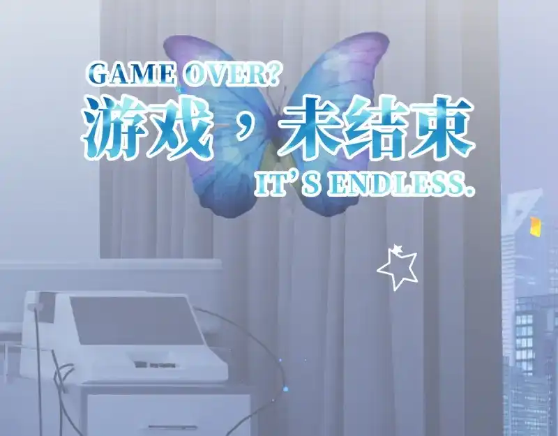 《游戏，未结束》69.使人软弱也使人坚强 第5页