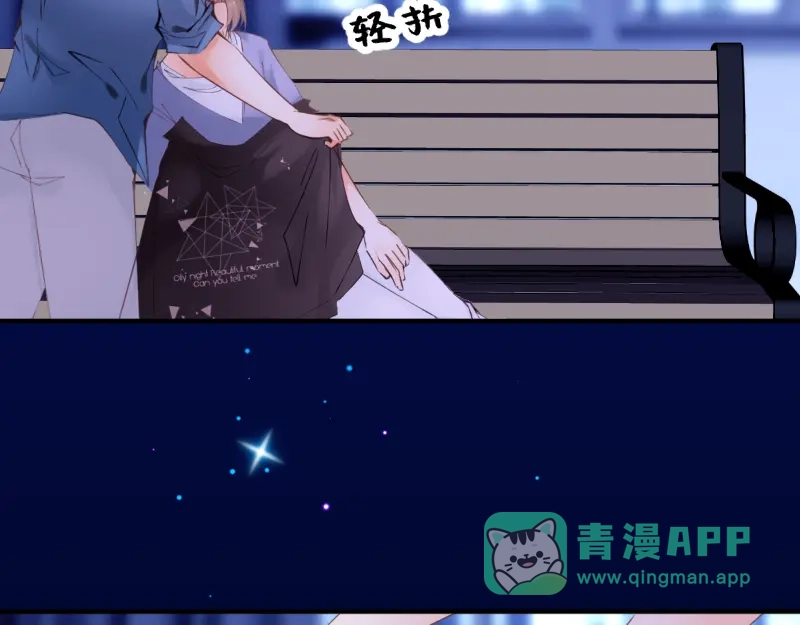 《游戏，未结束》69.使人软弱也使人坚强 第21页