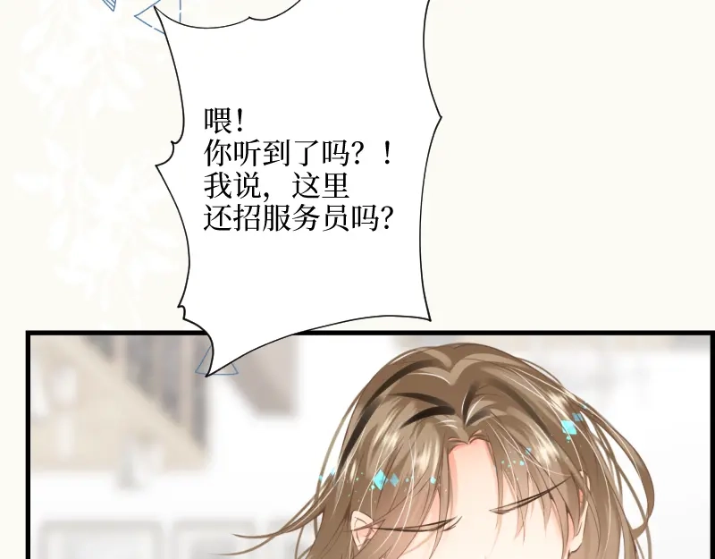 《游戏，未结束》69.使人软弱也使人坚强 第39页