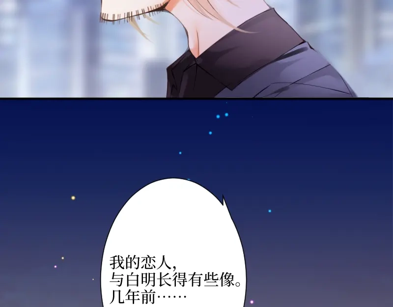 《游戏，未结束》69.使人软弱也使人坚强 第33页