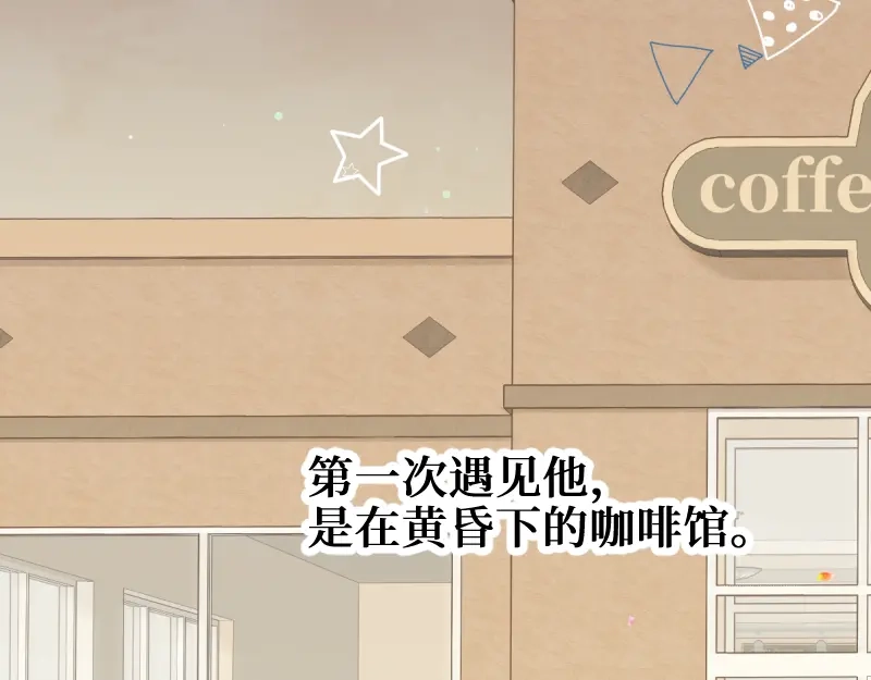 《游戏，未结束》69.使人软弱也使人坚强 第35页