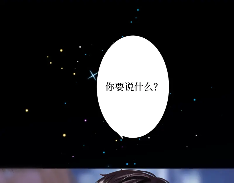 《游戏，未结束》69.使人软弱也使人坚强 第30页