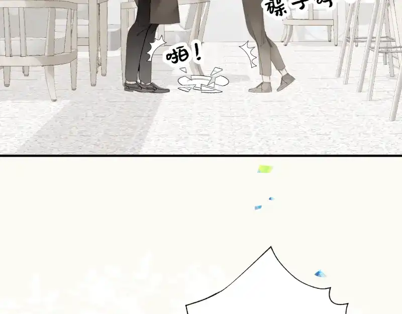 《游戏，未结束》69.使人软弱也使人坚强 第43页