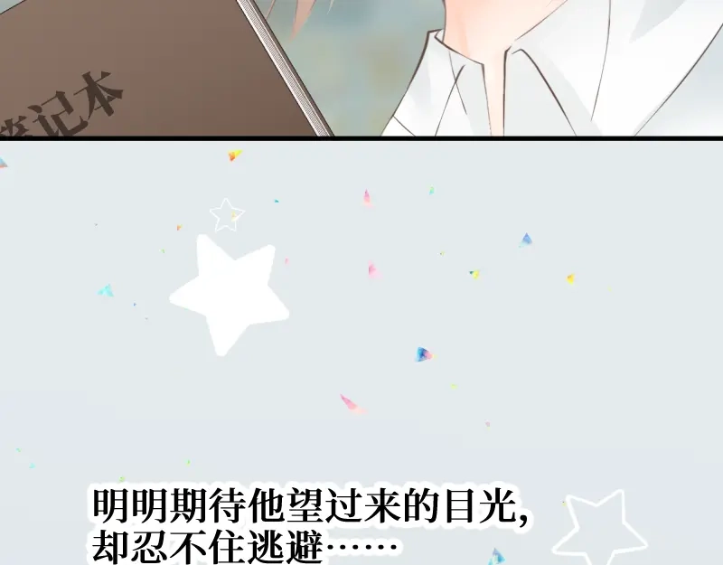 《游戏，未结束》7.obsessional 第15页