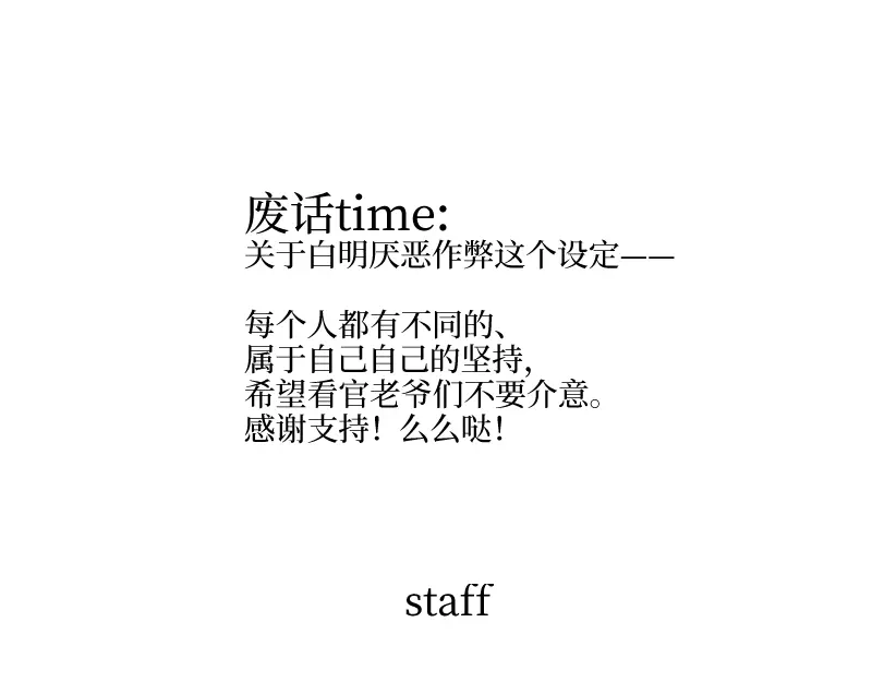《游戏，未结束》7.obsessional 第60页
