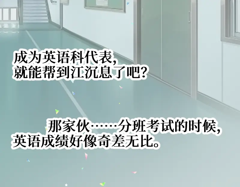 《游戏，未结束》7.obsessional 第50页