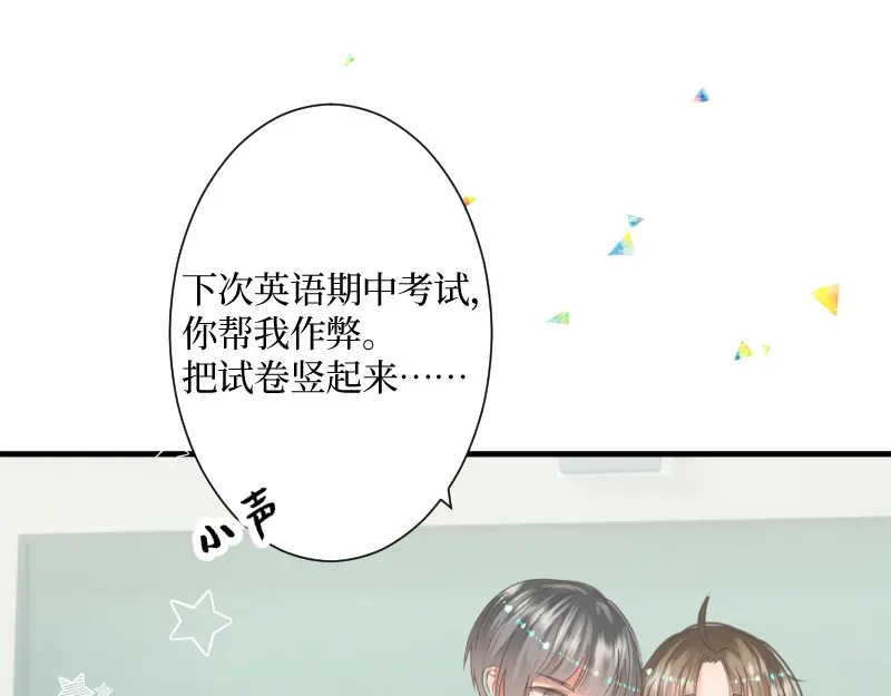 《游戏，未结束》7.obsessional 第30页