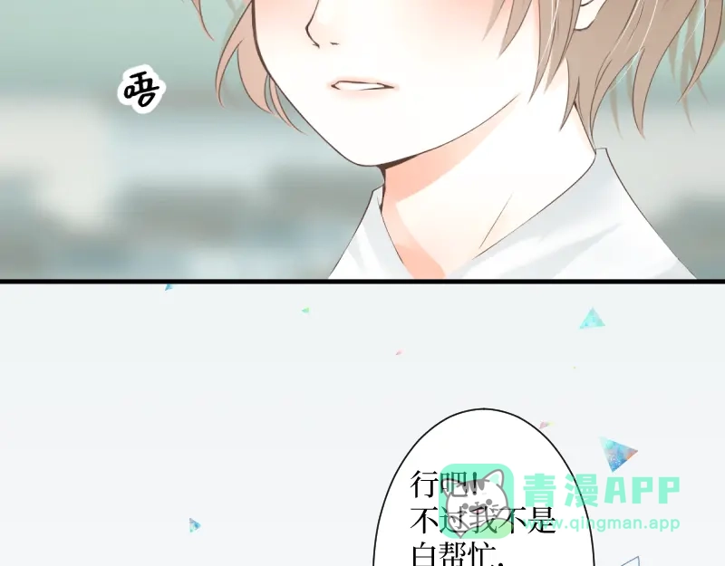 《游戏，未结束》7.obsessional 第26页