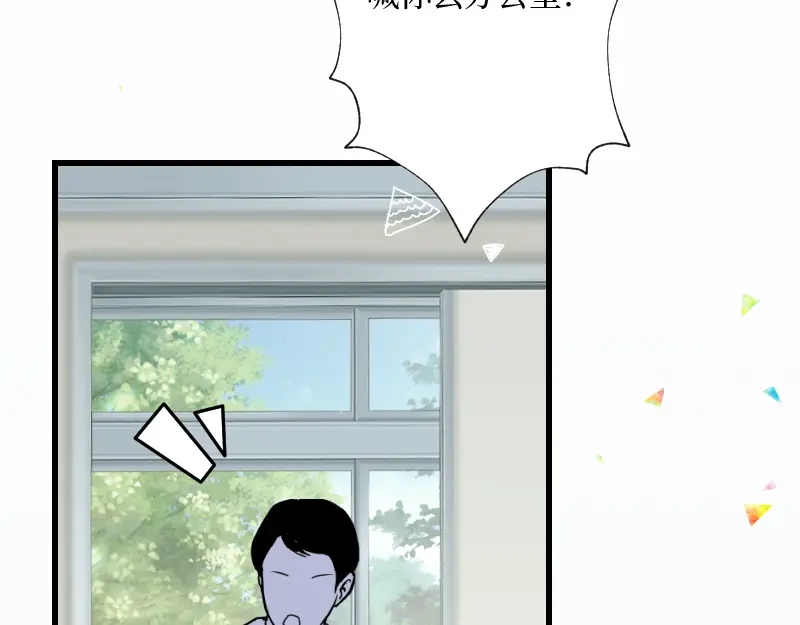 《游戏，未结束》7.obsessional 第39页