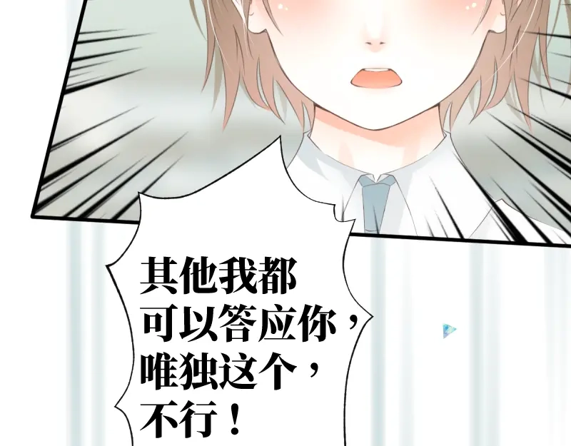 《游戏，未结束》7.obsessional 第33页