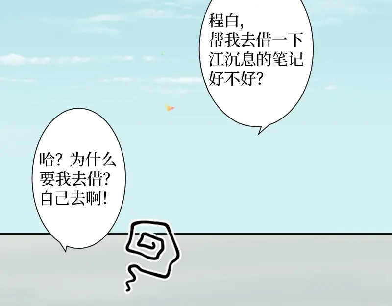 《游戏，未结束》7.obsessional 第22页