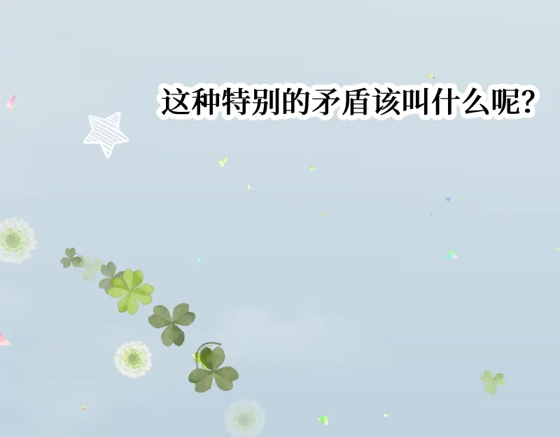 《游戏，未结束》7.obsessional 第17页