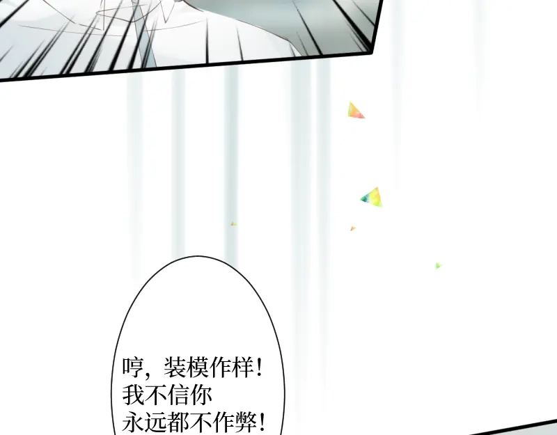 《游戏，未结束》7.obsessional 第35页