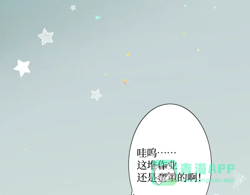 《游戏，未结束》7.obsessional 第51页