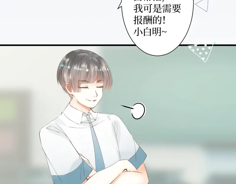 《游戏，未结束》7.obsessional 第27页