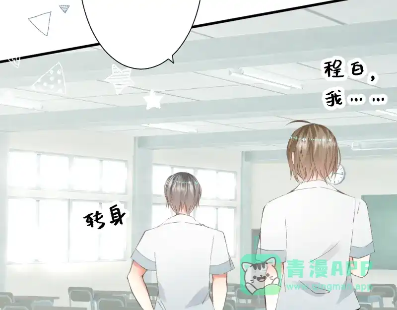 《游戏，未结束》7.obsessional 第36页