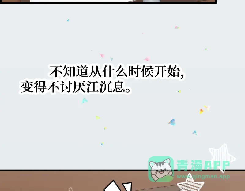 《游戏，未结束》7.obsessional 第11页