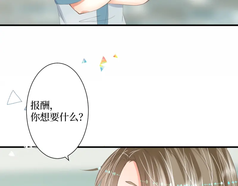 《游戏，未结束》7.obsessional 第28页