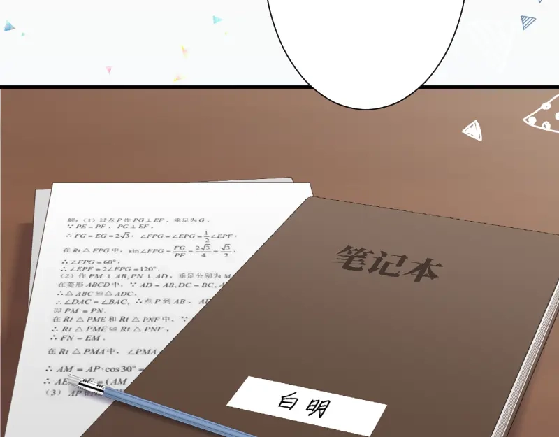 《游戏，未结束》7.obsessional 第7页