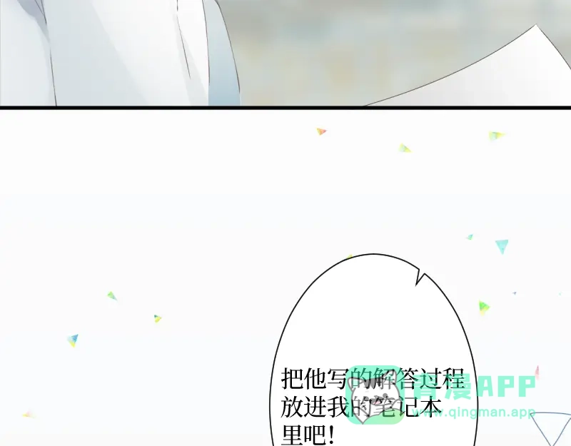 《游戏，未结束》7.obsessional 第6页