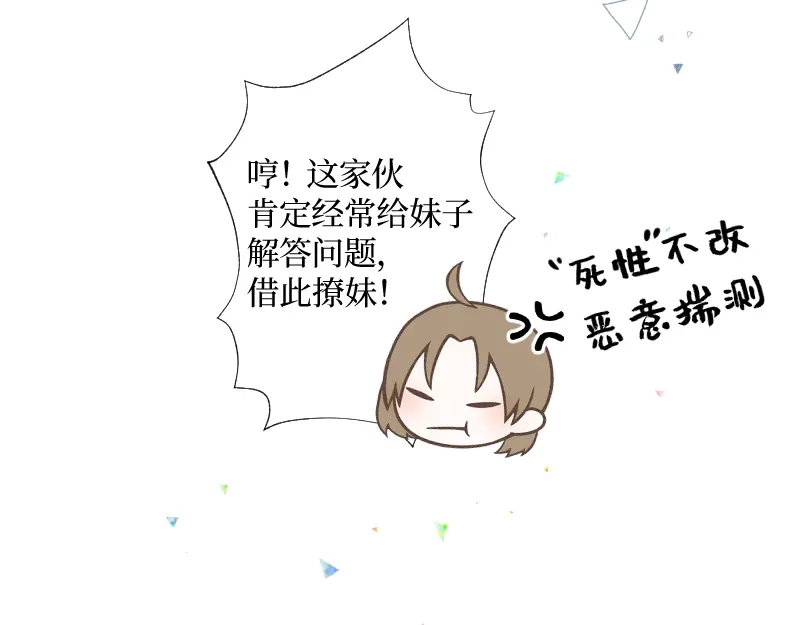 《游戏，未结束》7.obsessional 第4页