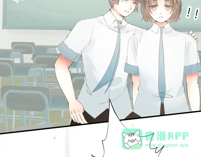 《游戏，未结束》7.obsessional 第31页