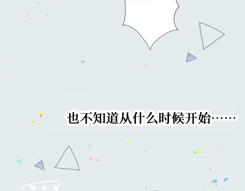 《游戏，未结束》7.obsessional 第13页