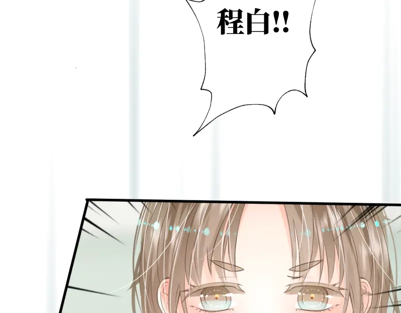 《游戏，未结束》7.obsessional 第32页