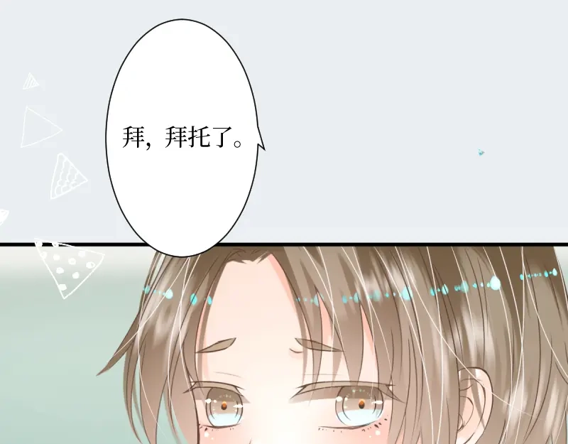 《游戏，未结束》7.obsessional 第25页
