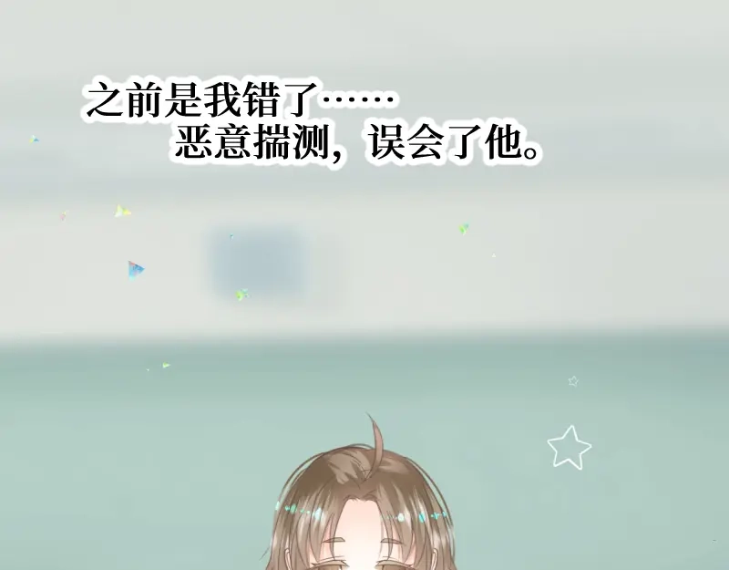 《游戏，未结束》7.obsessional 第2页