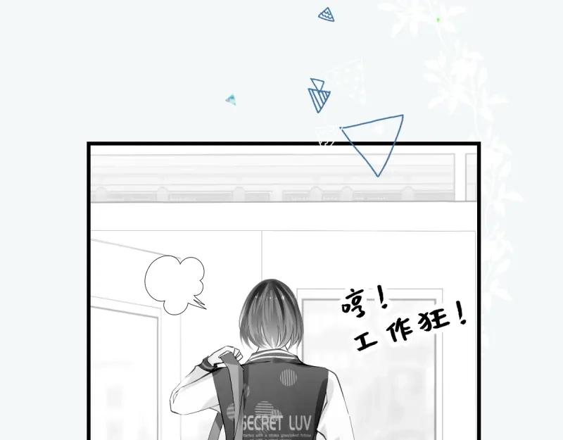 《游戏，未结束》70.可我却找不到治愈的方法 第9页